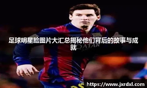 欧冠连续晋级16强次数：皇马22次居首，拜仁、巴萨17次