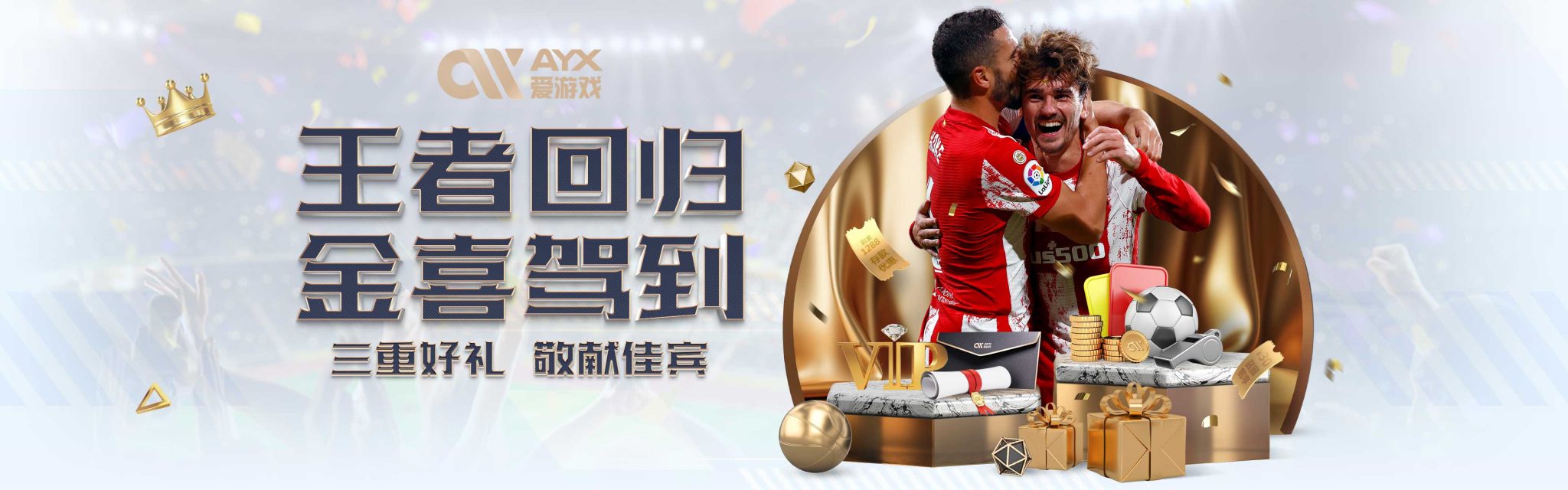 不仅将阿根